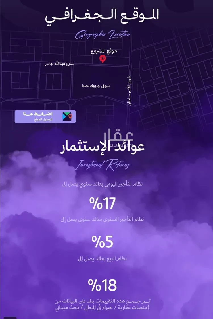 شقة للبيع في شارع ابو اميه الضمري, حي الزهراء, مدينة جدة, منطقة مكة المكرمة صورة 3