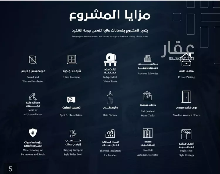 شقة للبيع في حي السلامة, مدينة جدة, منطقة مكة المكرمة صورة 2