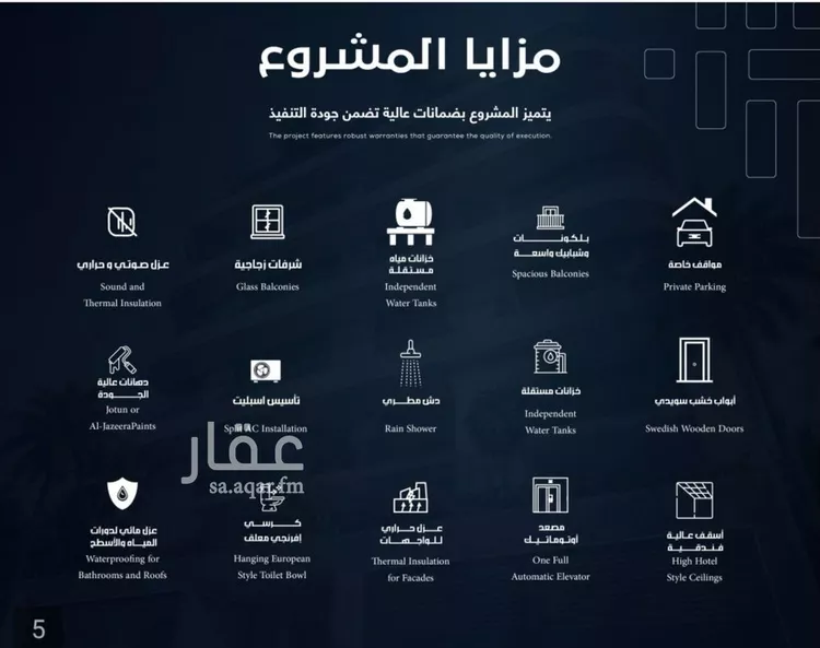 شقة للبيع في حي السلامة, مدينة جدة, منطقة مكة المكرمة صورة 3