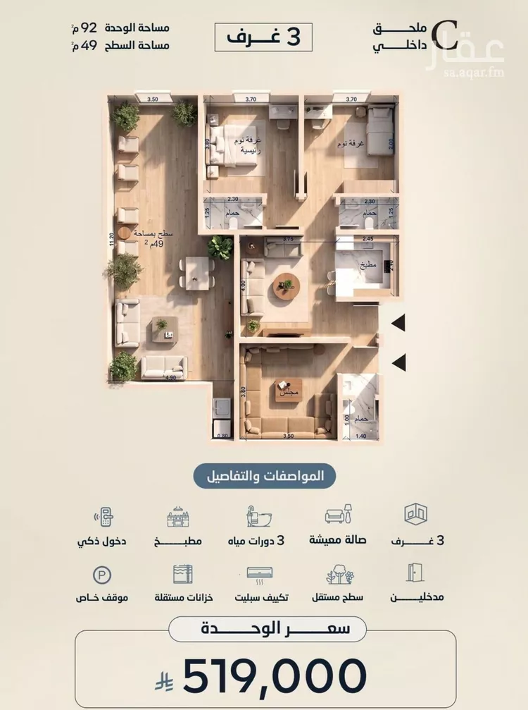 شقة للبيع في حي الياقوت, مدينة جدة, منطقة مكة المكرمة