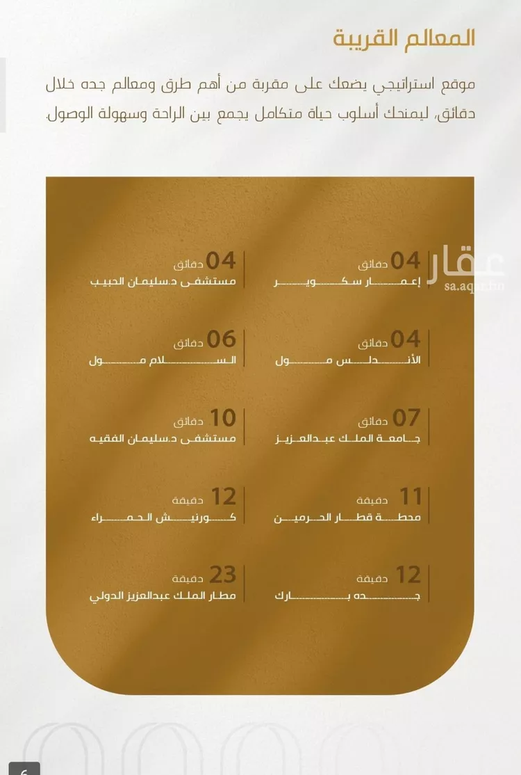 شقة للبيع في حي الورود, مدينة جدة, منطقة مكة المكرمة صورة 4