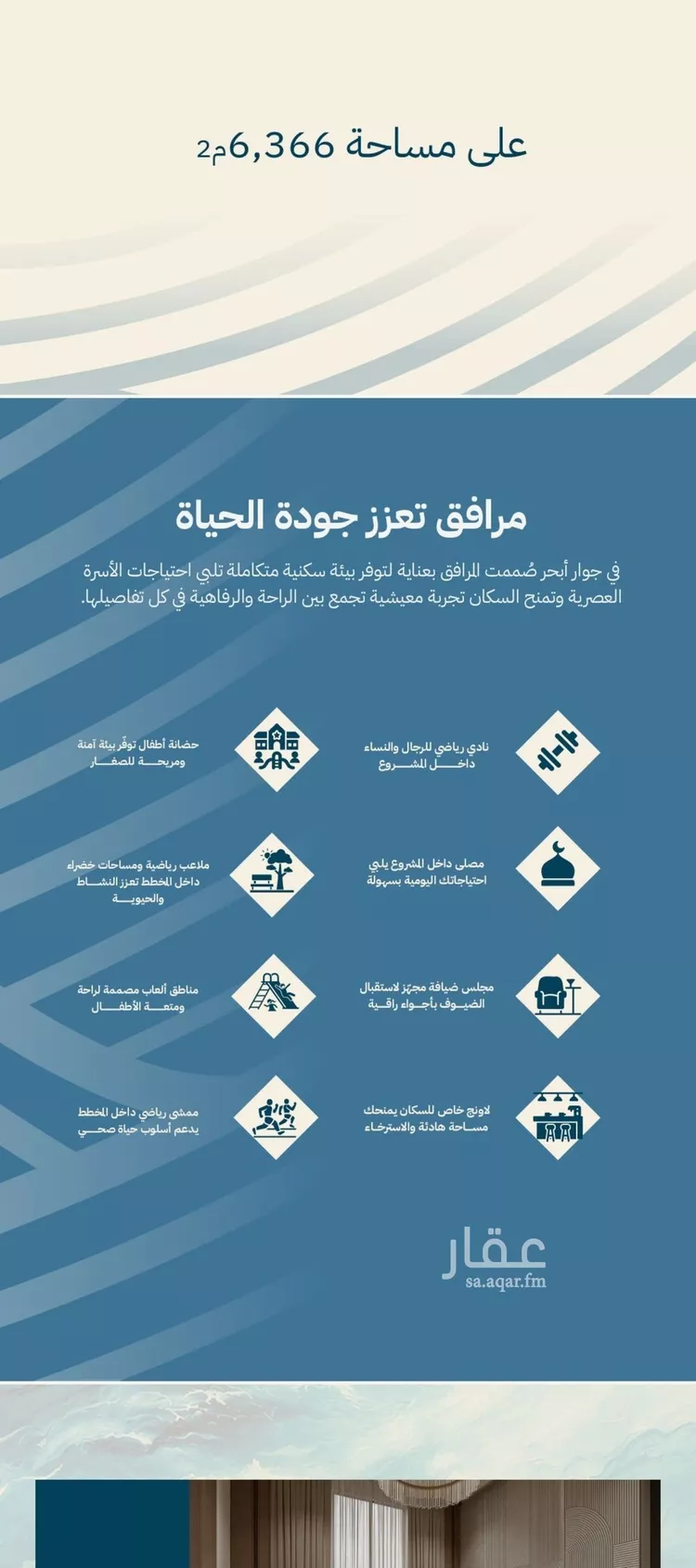 شقة للبيع في حي الياقوت, مدينة جدة, منطقة مكة المكرمة 10