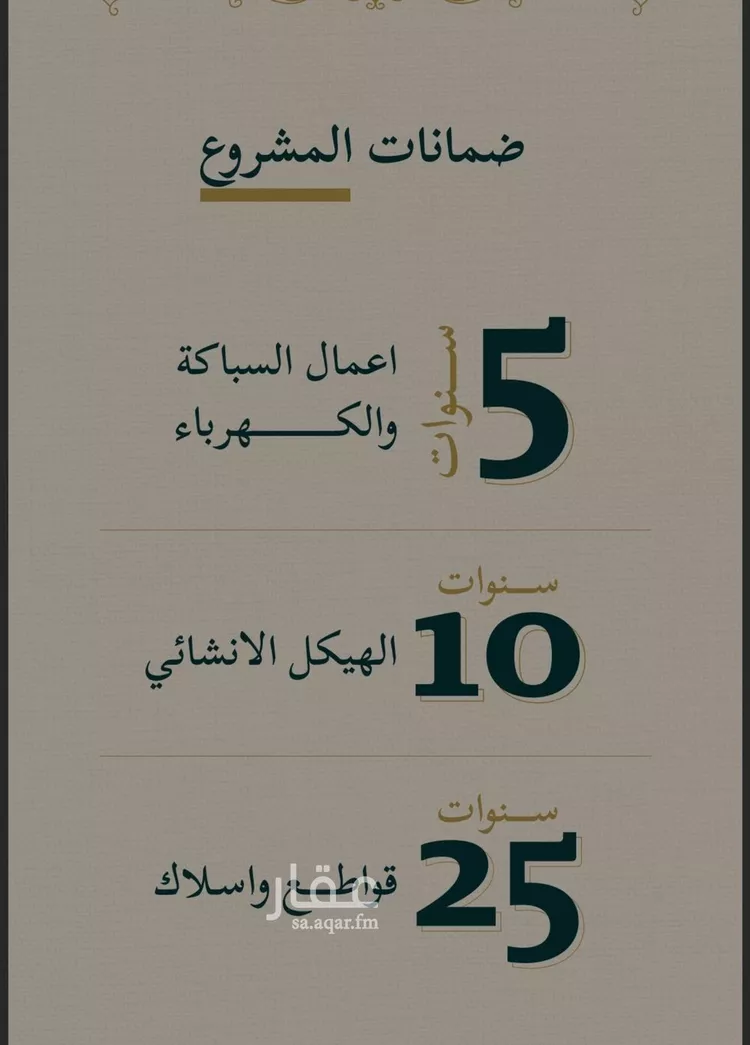 شقة للبيع في شارع حسن شمس, حي السليمانية, مدينة جدة, منطقة مكة المكرمة صورة 4