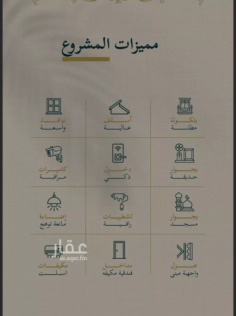 شقة للبيع في شارع حسن شمس, حي السليمانية, مدينة جدة, منطقة مكة المكرمة صورة 2