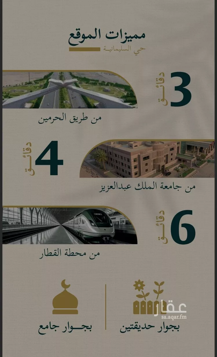 شقة للبيع في شارع حسن شمس, حي السليمانية, مدينة جدة, منطقة مكة المكرمة صورة 5