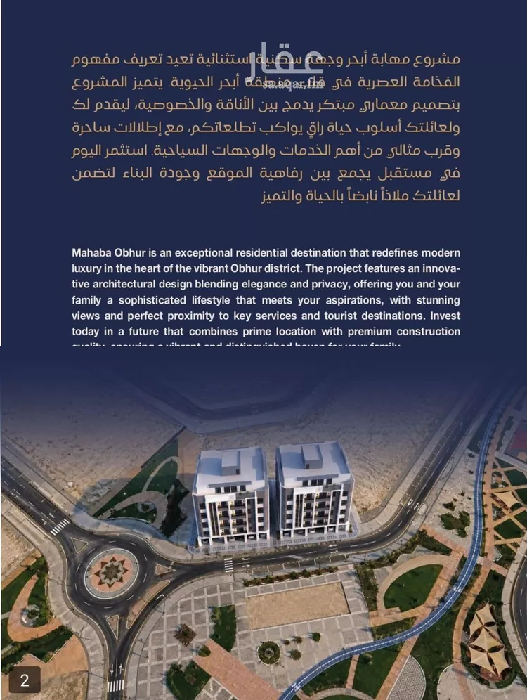 شقة للبيع في شارع برهان الدين الداراني, حي الياقوت, مدينة جدة, منطقة مكة المكرمة صورة 5