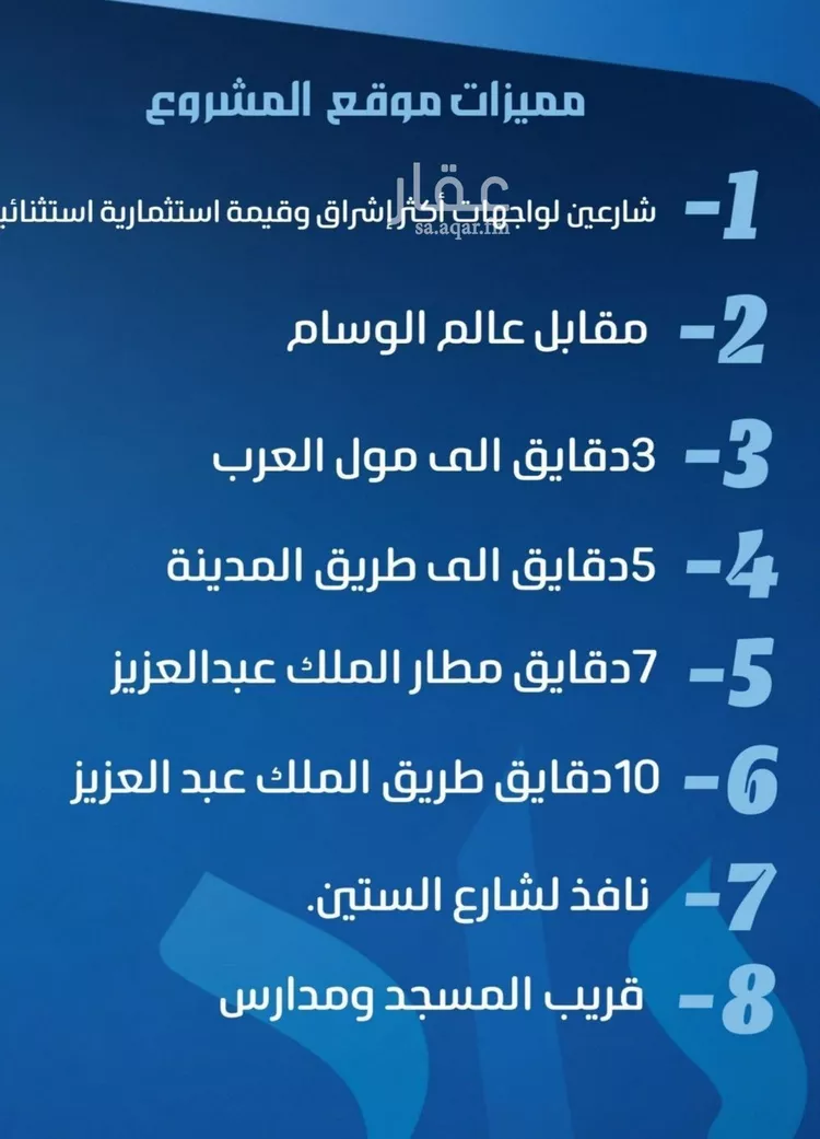 شقة للبيع في شارع نومان, حي النزهة, مدينة جدة, منطقة مكة المكرمة صورة 3