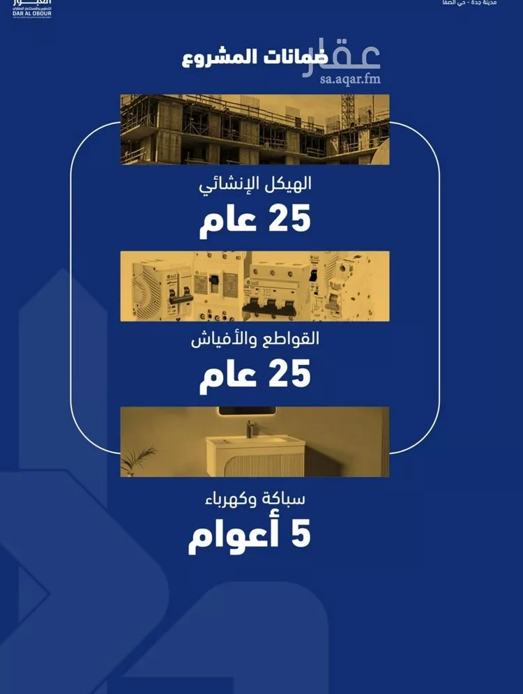 شقة للبيع في شارع فداء, حي الصفاء, مدينة جدة, منطقة مكة المكرمة صورة 2