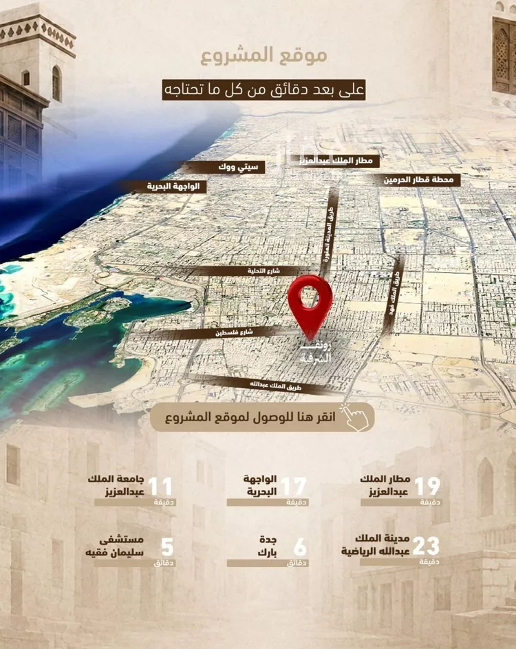 شقة للبيع في حي الشرفية, مدينة جدة, منطقة مكة المكرمة صورة 4