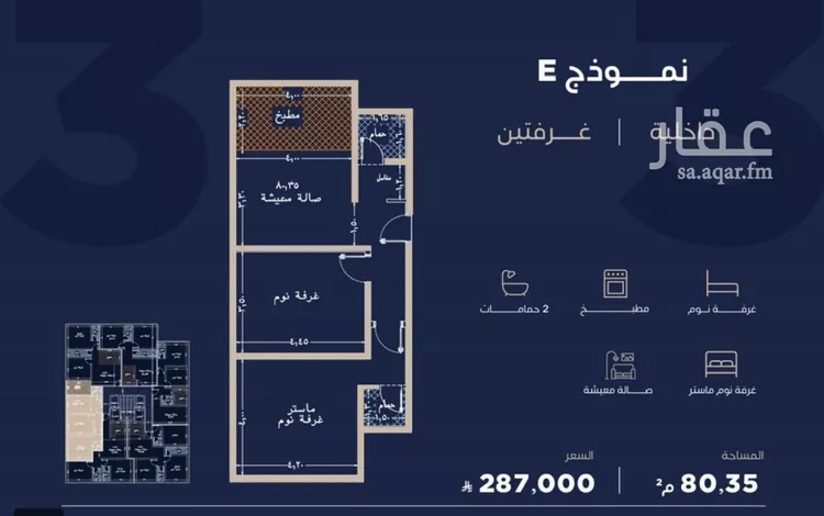 Apartment for Sale in Jeddah Al Yaqout
