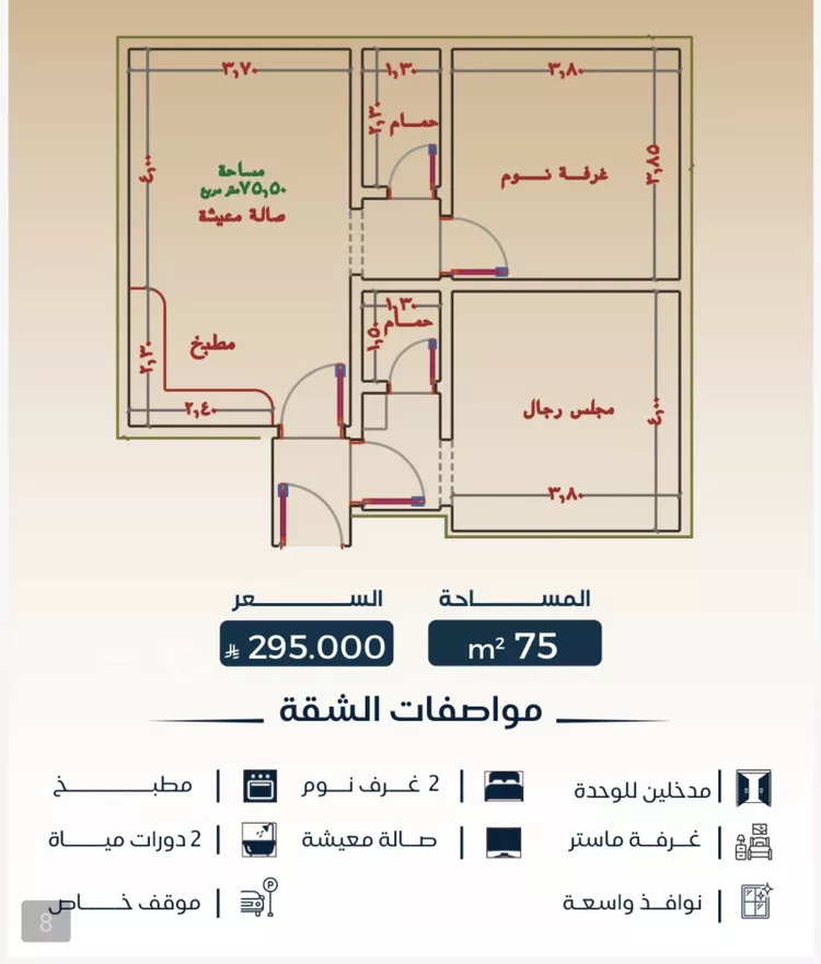 شقة للبيع في شارع عبدالرحمن بن خباب, حي البوادي, مدينة جدة, منطقة مكة المكرمة