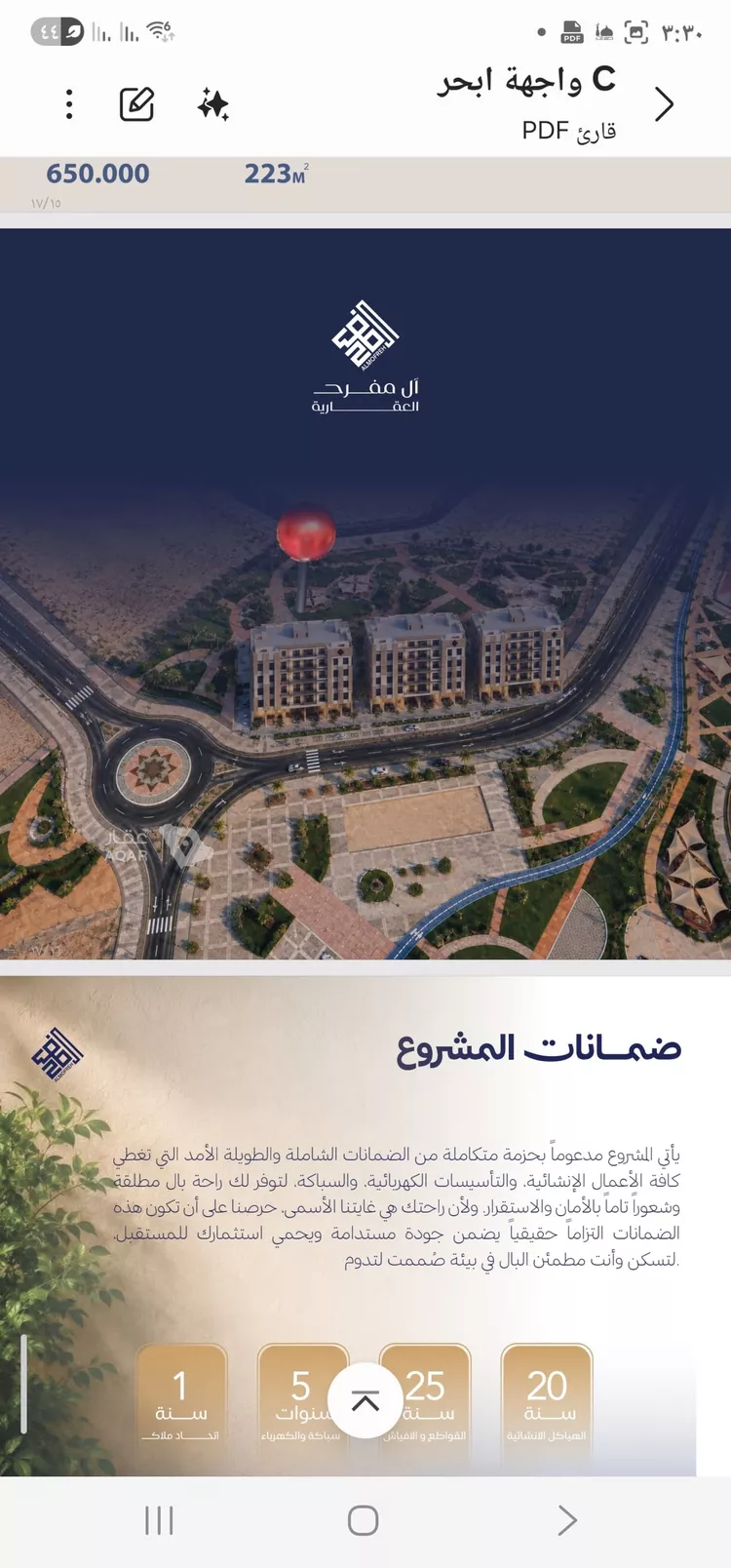 شقة للبيع في شارع عبد الرحمن سراج, حي الياقوت, مدينة جدة, منطقة مكة المكرمة 2
