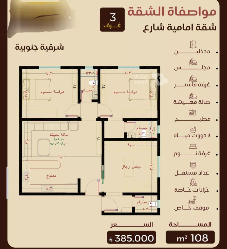 شقة للبيع في حي النزهة, مدينة جدة, منطقة مكة المكرمة 2