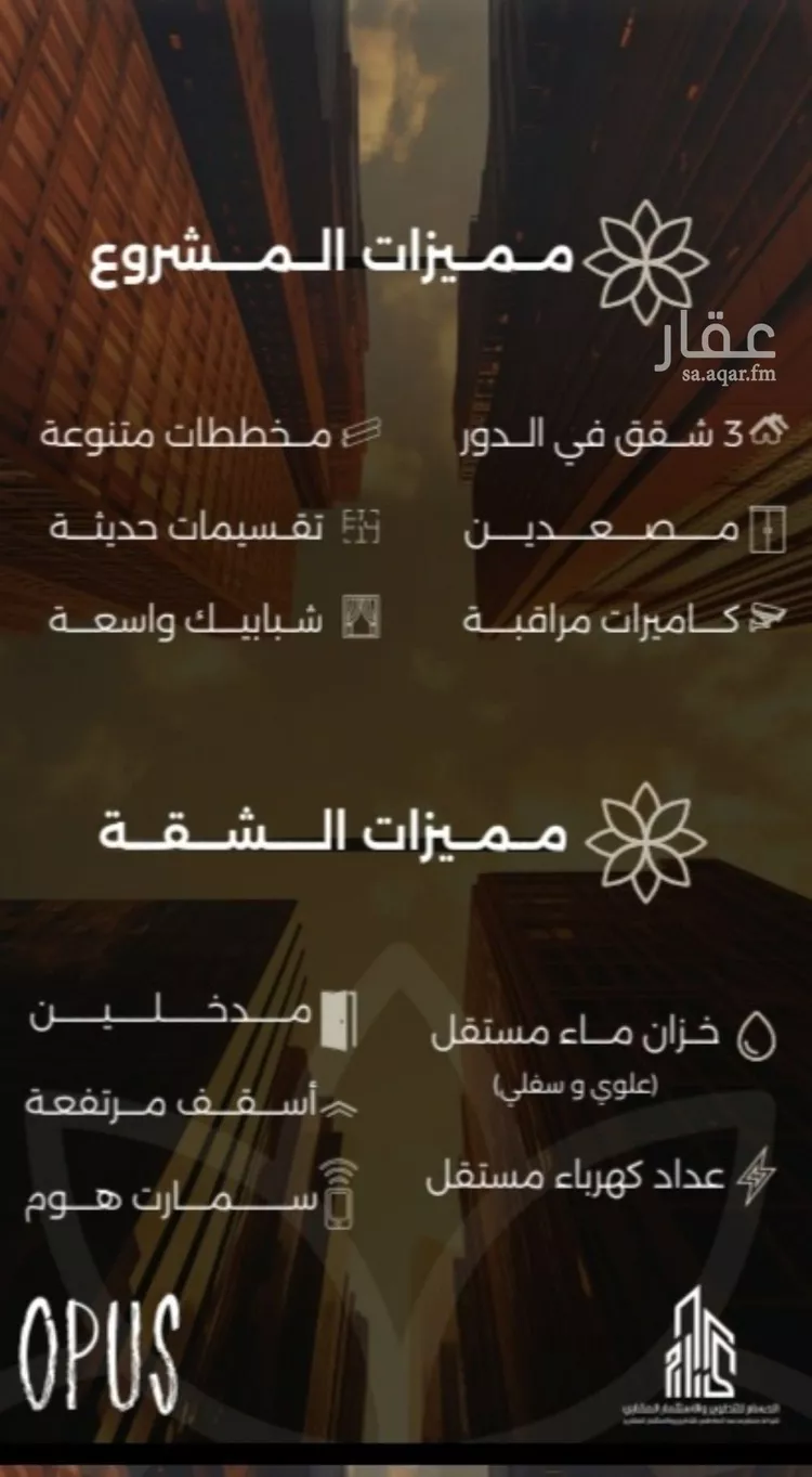شقة للبيع في شارع الأقيونى, حي الصفاء, مدينة جدة, منطقة مكة المكرمة صورة 2