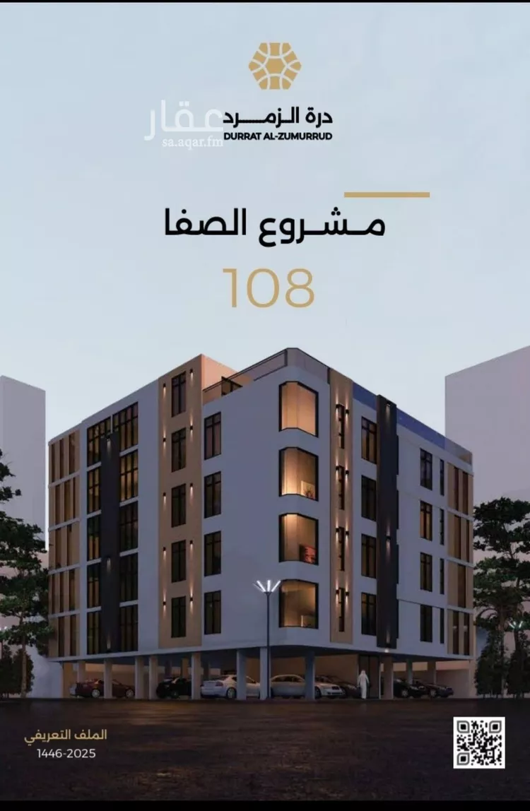 شقة للبيع في حي الصفاء, مدينة جدة, منطقة مكة المكرمة