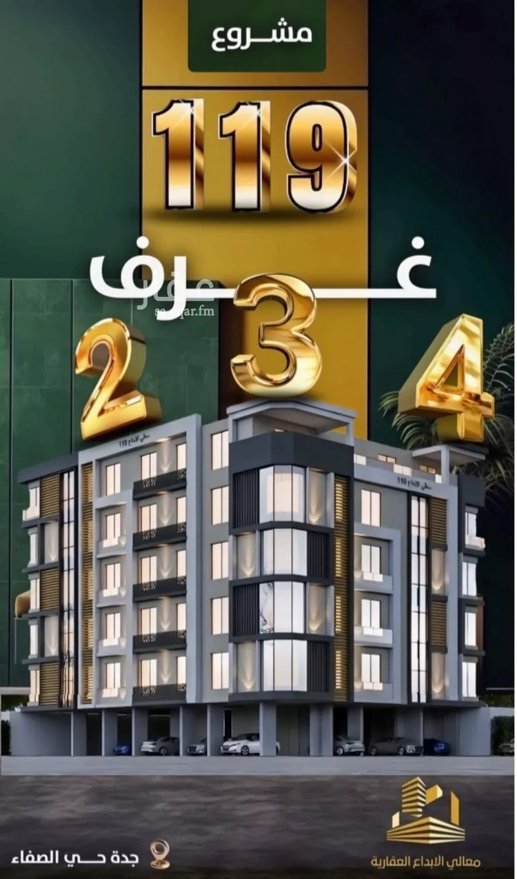 شقة للبيع في شارع إبن ثابت, حي الصفاء, مدينة جدة, منطقة مكة المكرمة