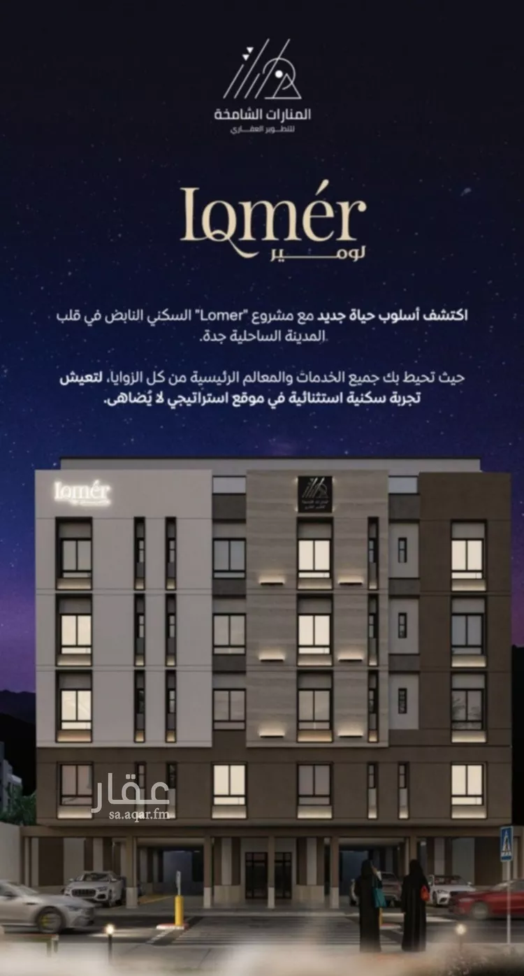 شقة للبيع في شارع ضياء الدين رجب, حي مشرفة, مدينة جدة, منطقة مكة المكرمة