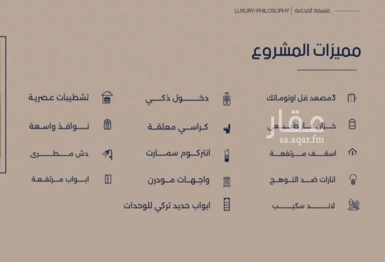 شقة للبيع في شارع إبن الجريح, حي المروة, مدينة جدة, منطقة مكة المكرمة صورة 4