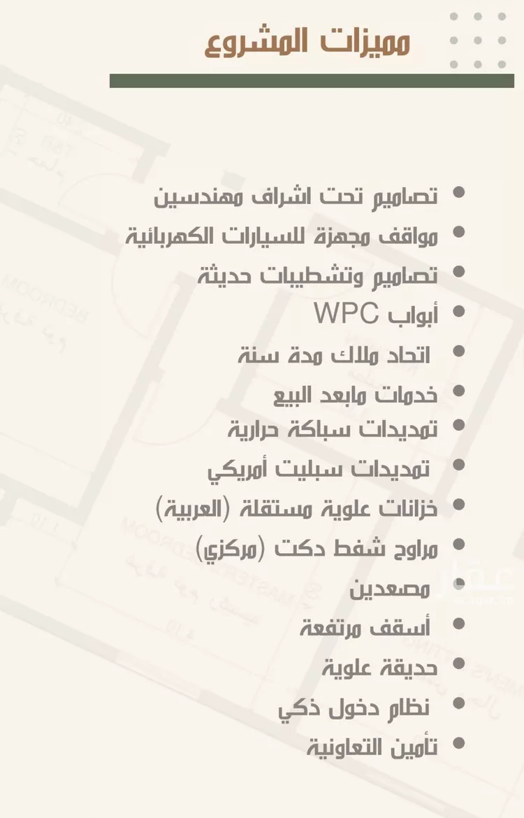 شقة للبيع في حي النزهة, مدينة جدة, منطقة مكة المكرمة صورة 2