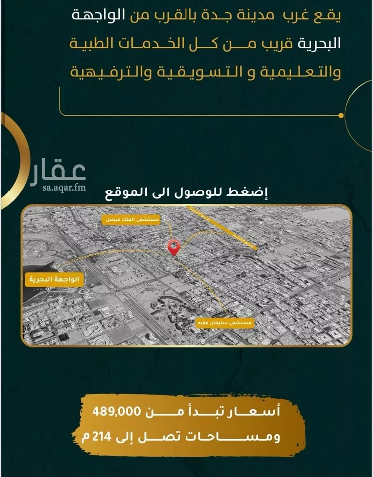 شقة للبيع في شارع يونس سلامه, حي الروضة, مدينة جدة, منطقة مكة المكرمة صورة 2