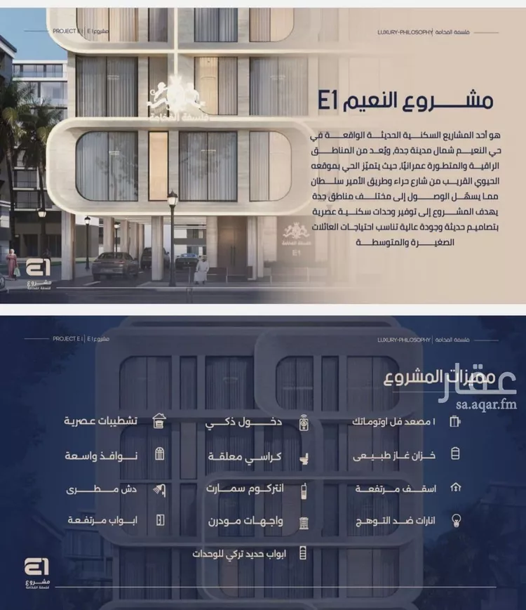 شقة للبيع في شارع انس ابن ظهير, حي النعيم, مدينة جدة, منطقة مكة المكرمة صورة 5