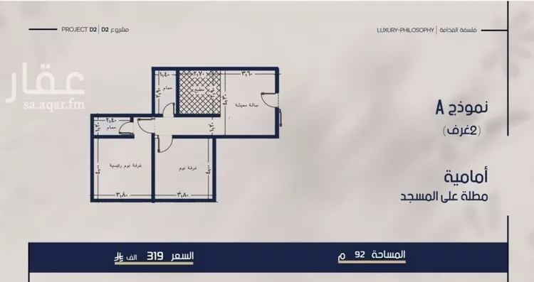 Apartment for Sale in Jeddah Al Marwah