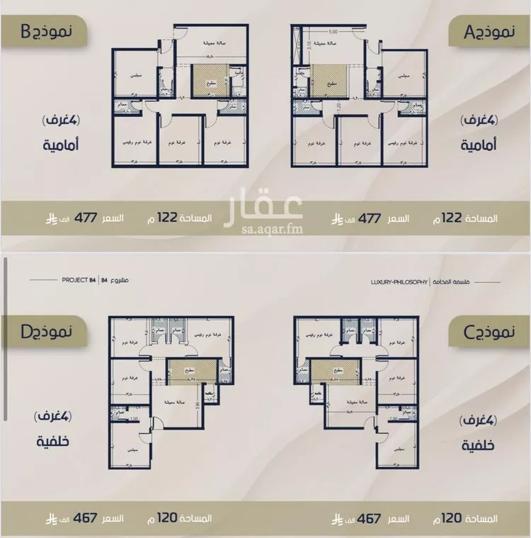 Apartment for Sale in Jeddah Ar Rabwah
