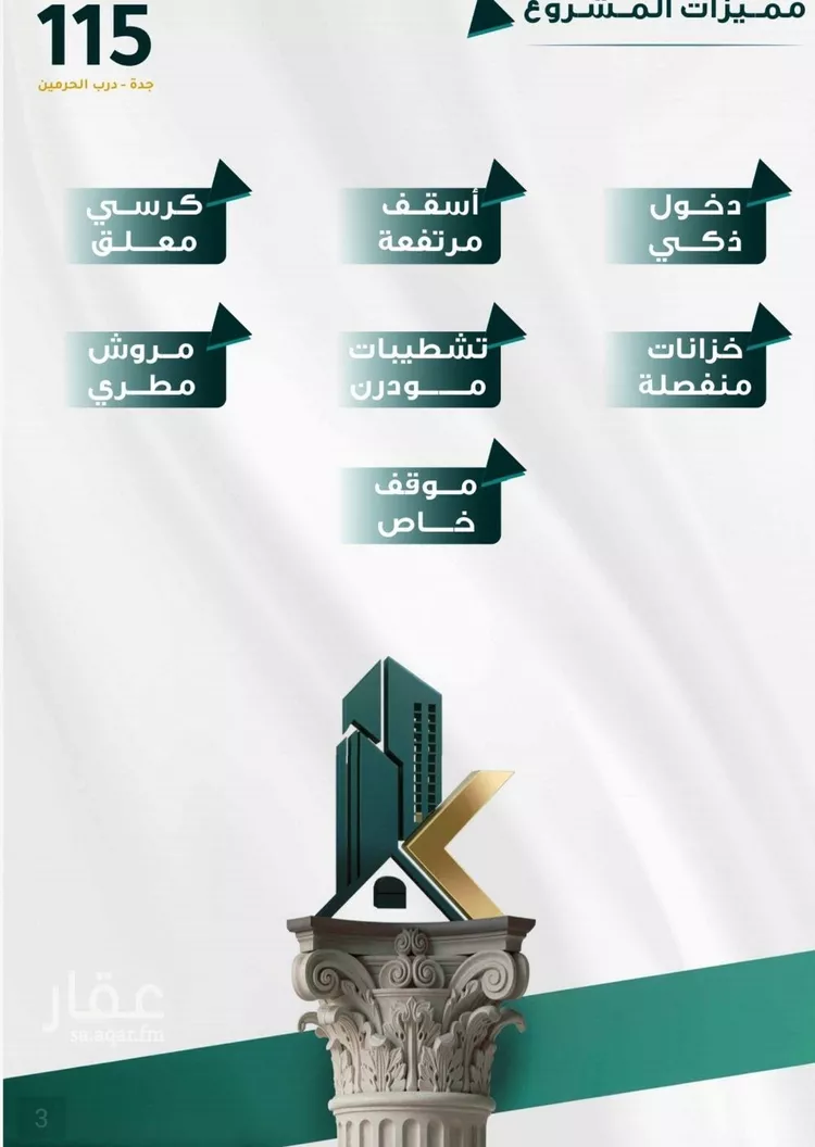 شقة للبيع في حي الفيحاء, مدينة جدة, منطقة مكة المكرمة صورة 2