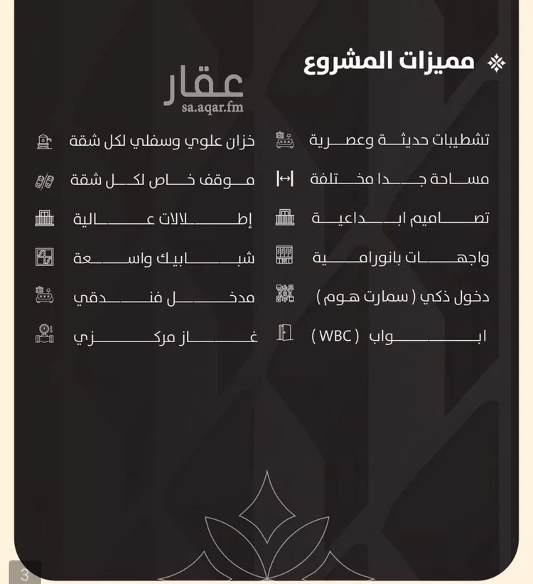 شقة للبيع في حي النزهة, مدينة جدة, منطقة مكة المكرمة 7