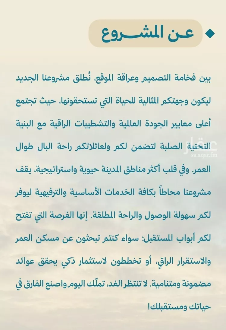 شقة للبيع في حي الياقوت, مدينة جدة, منطقة مكة المكرمة صورة 2