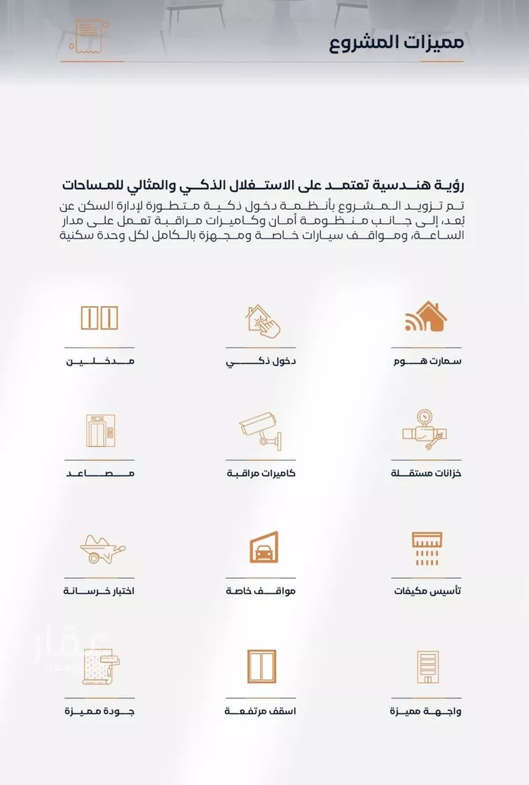 شقة للبيع في حي الفيصلية, مدينة جدة, منطقة مكة المكرمة صورة 3