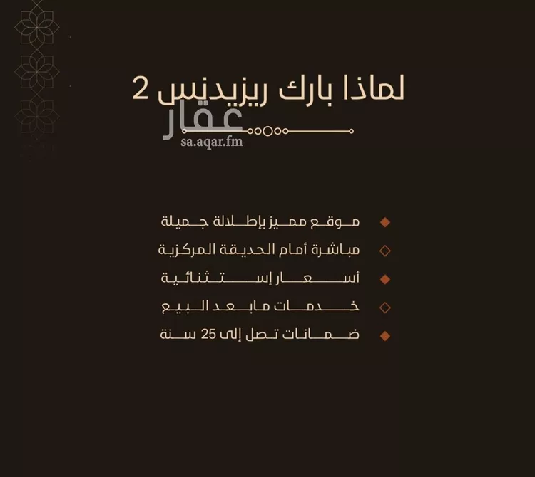 شقة للبيع في شارع البثنة, حي الفيحاء, مدينة جدة, منطقة مكة المكرمة صورة 2