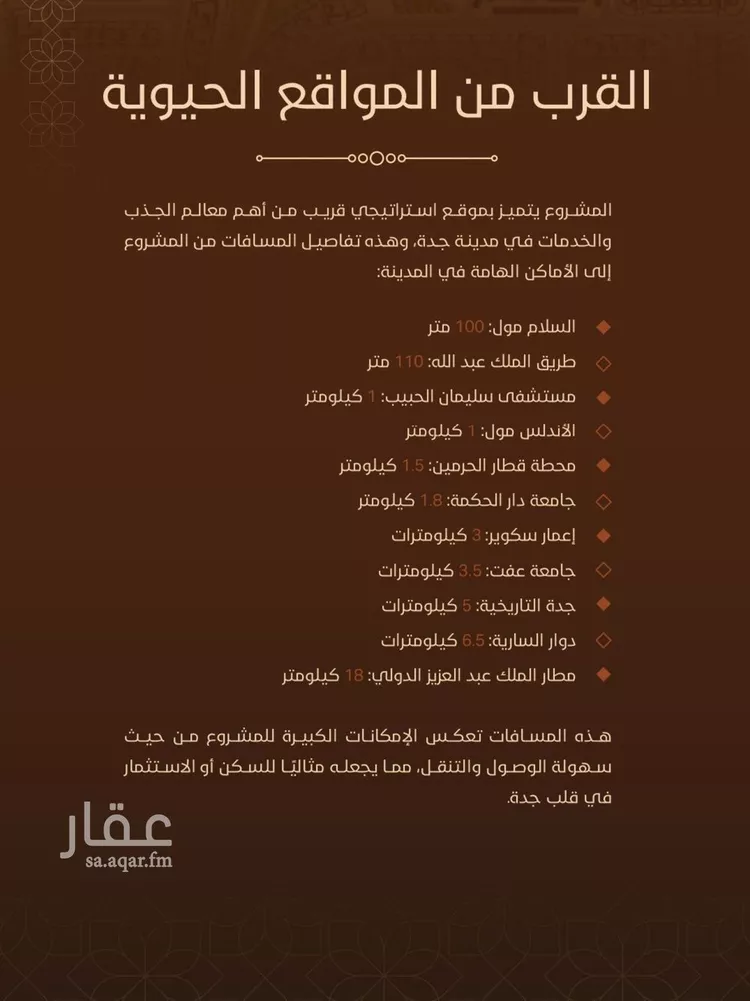 شقة للبيع في شارع البثنة, حي الفيحاء, مدينة جدة, منطقة مكة المكرمة صورة 4