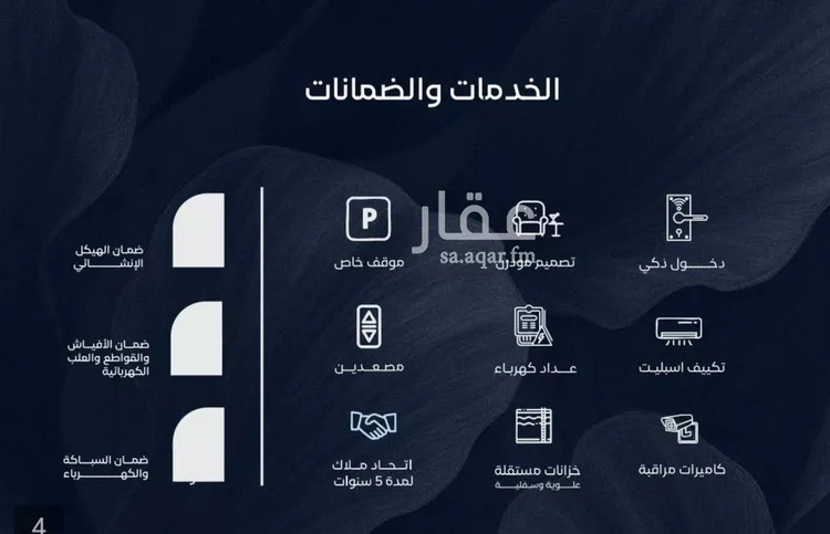 شقة للبيع في حي الياقوت, مدينة جدة, منطقة مكة المكرمة 7