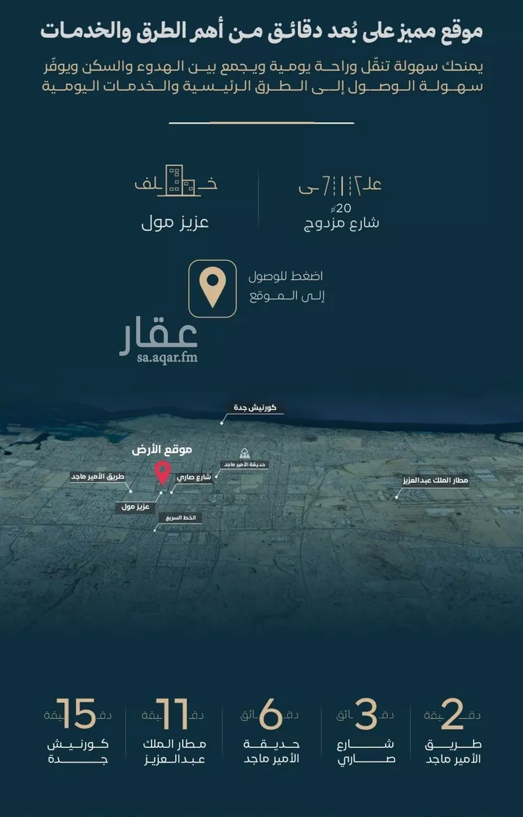 شقة للبيع في شارع الموصلي, حي الفيصلية, مدينة جدة, منطقة مكة المكرمة صورة 4