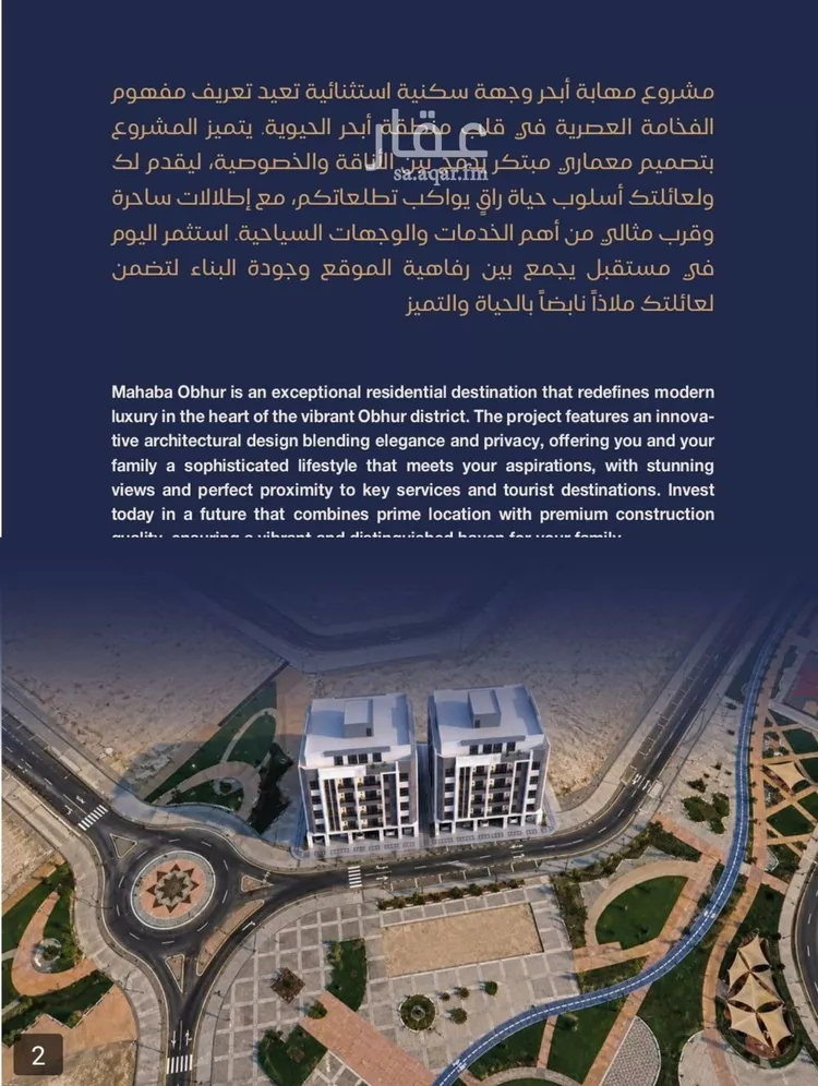 شقة للبيع في شارع برهان الدين الداراني, حي الياقوت, مدينة جدة, منطقة مكة المكرمة 8