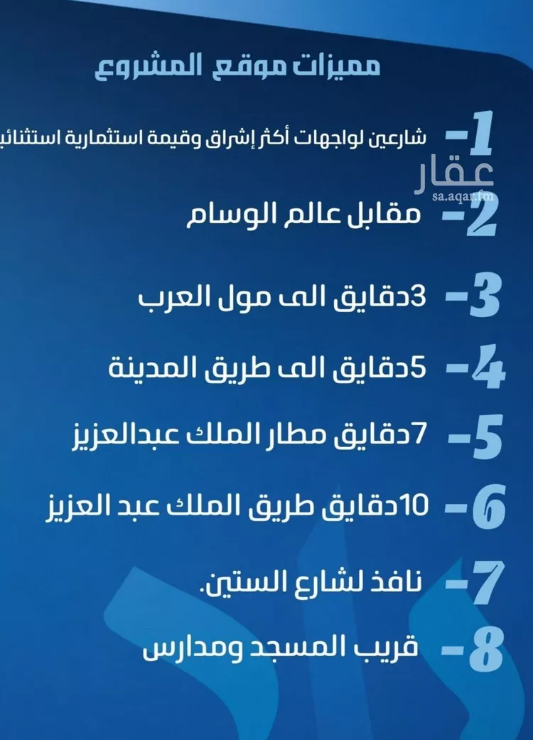 شقة للبيع في حي النزهة, مدينة جدة, منطقة مكة المكرمة صورة 5