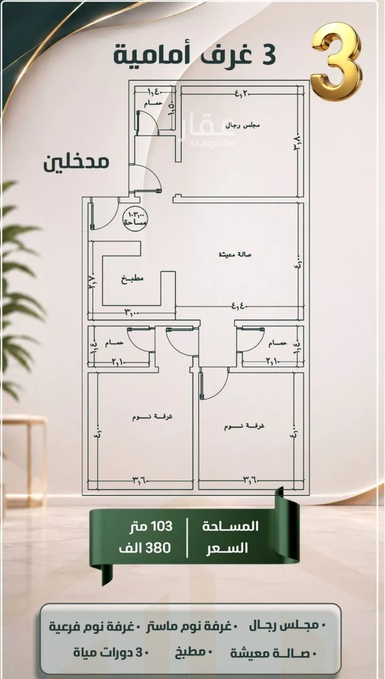 شقة للبيع في شارع ابو معالي الحضري, حي الصفاء, مدينة جدة, منطقة مكة المكرمة صورة 5
