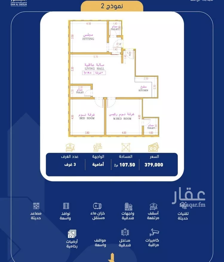 Apartment for Sale in Jeddah As Safaa