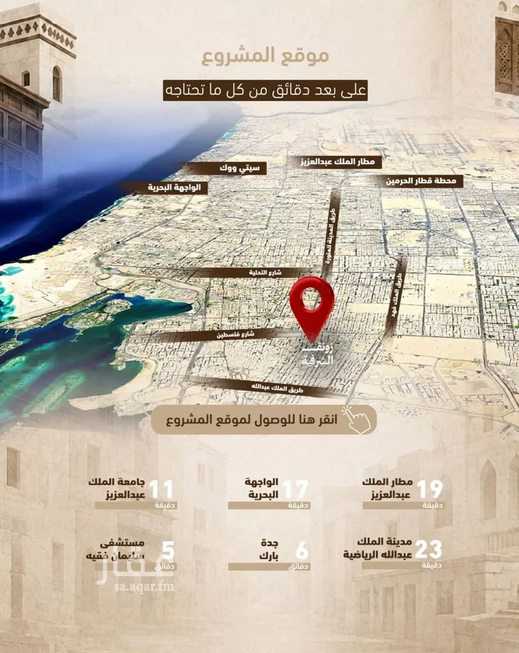 شقة للبيع في شارع شداد بن عوف, حي الشرفية, مدينة جدة, منطقة مكة المكرمة 6