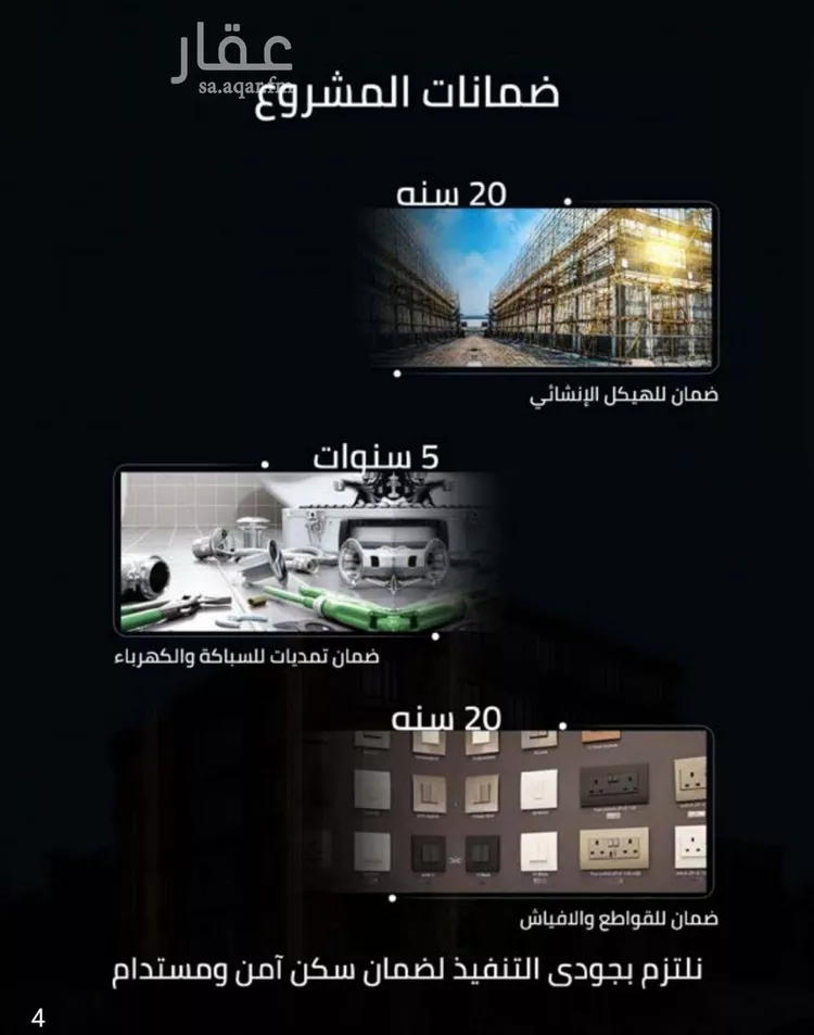 شقة للبيع في شارع عبدالعزيز ابن ابراهيم, حي الصفاء, مدينة جدة, منطقة مكة المكرمة صورة 5