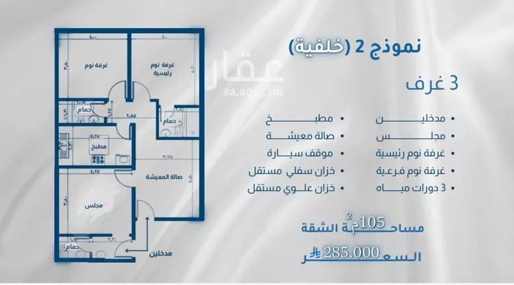 شقة للبيع في حي الريان, مدينة جدة, منطقة مكة المكرمة صورة 3