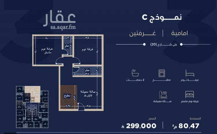 شقة للبيع في شارع صالح الرشيد, حي الياقوت, مدينة جدة, منطقة مكة المكرمة