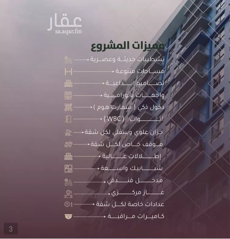 شقة للبيع في شارع برهان الدين الداراني, حي الياقوت, مدينة جدة, منطقة مكة المكرمة صورة 3