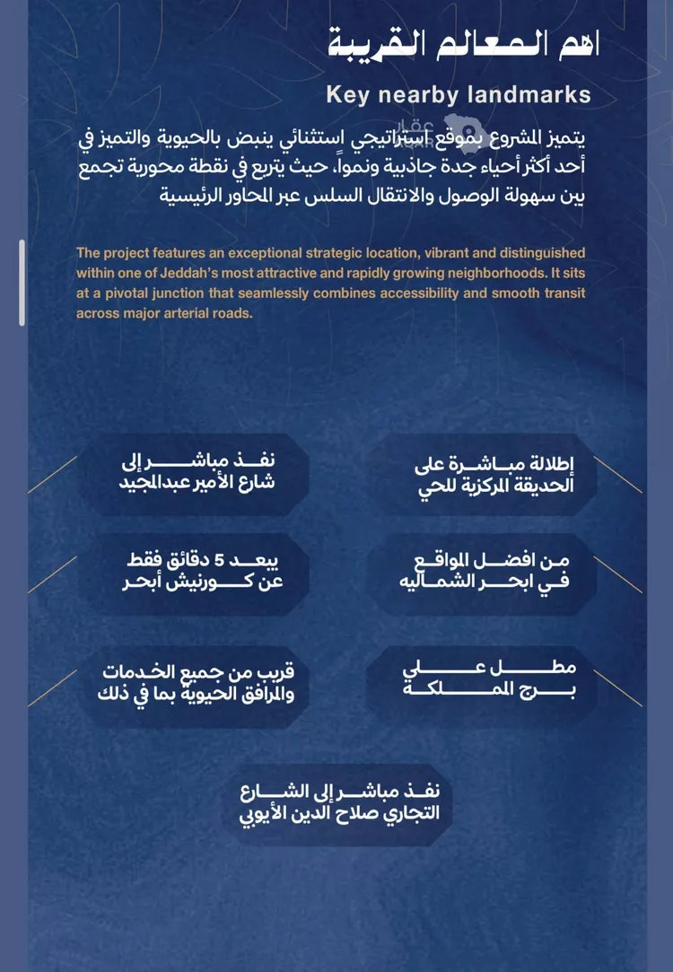 شقة للبيع في حي الياقوت, مدينة جدة, منطقة مكة المكرمة 4