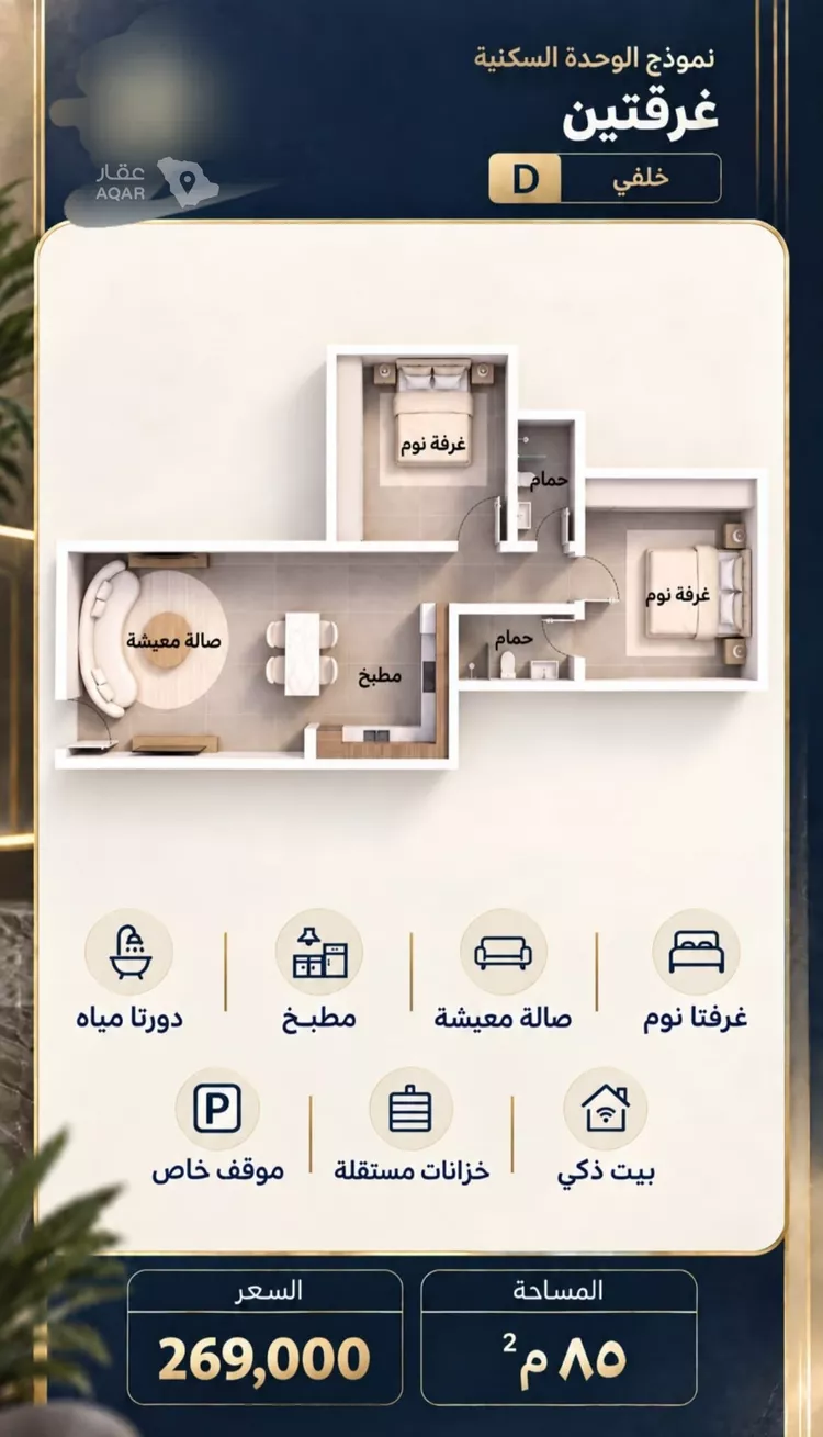 Apartment for Sale in Jeddah Al Yaqout