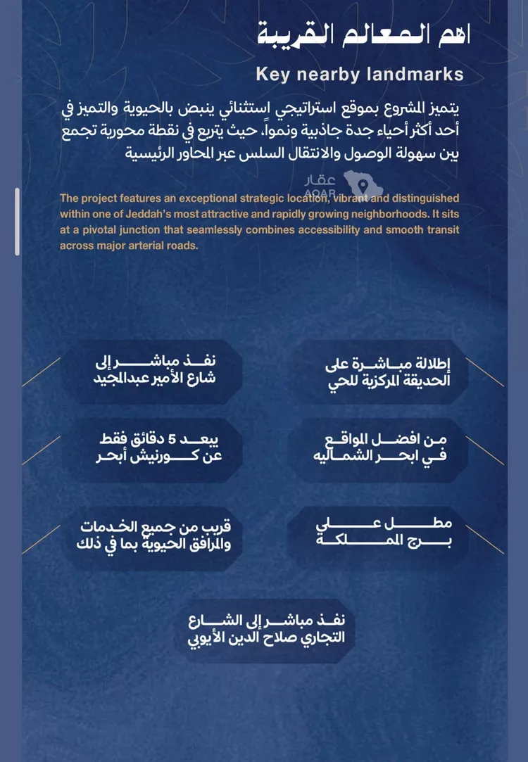 شقة للبيع في شارع عبدالله ابن معيقل, حي الياقوت, مدينة جدة, منطقة مكة المكرمة صورة 3