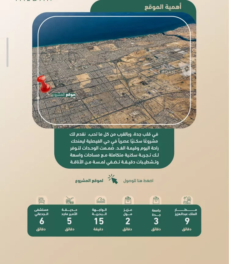 شقة للبيع في شارع مروان العزيز, حي الفيصلية, مدينة جدة, منطقة مكة المكرمة صورة 2