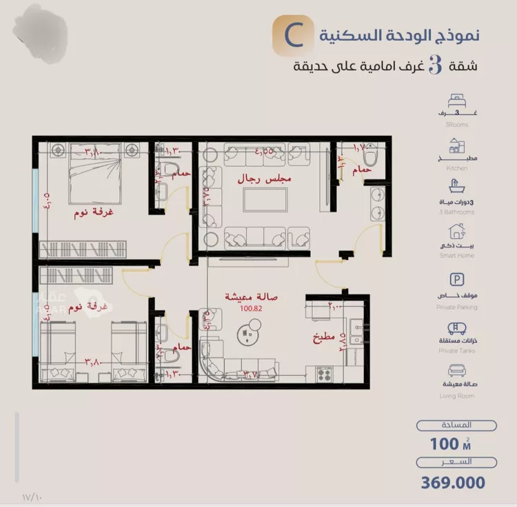 Apartment for Sale in Jeddah Al Yaqout