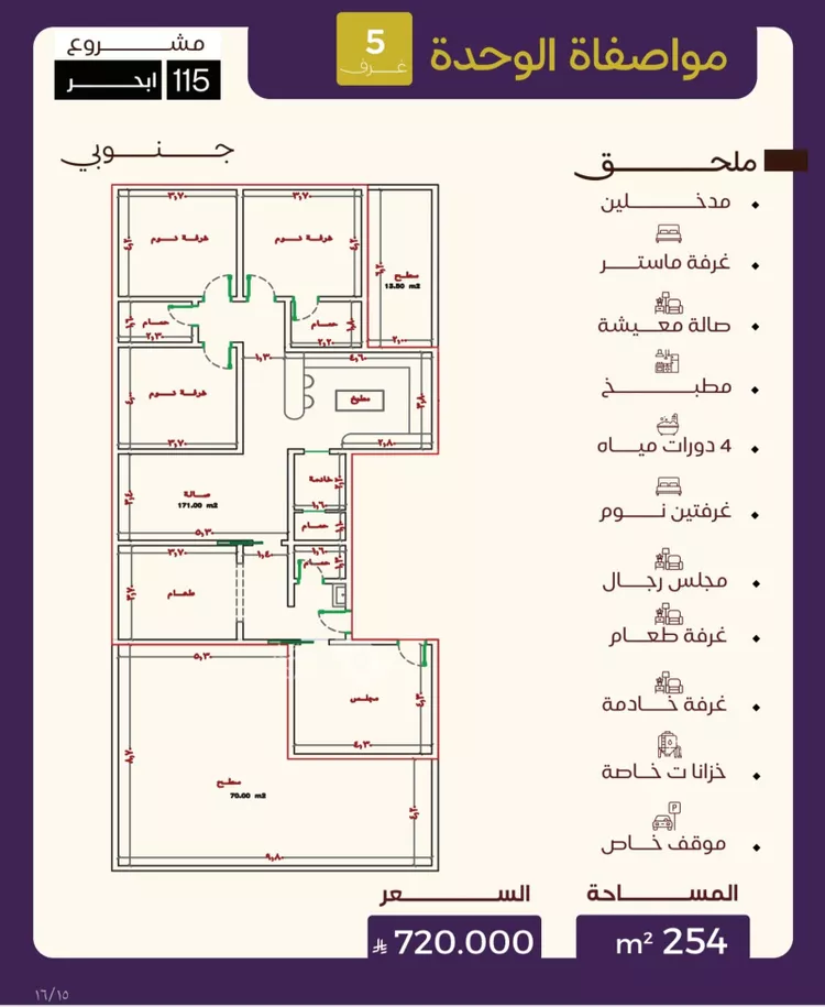 Apartment for Sale in Jeddah Al Yaqout